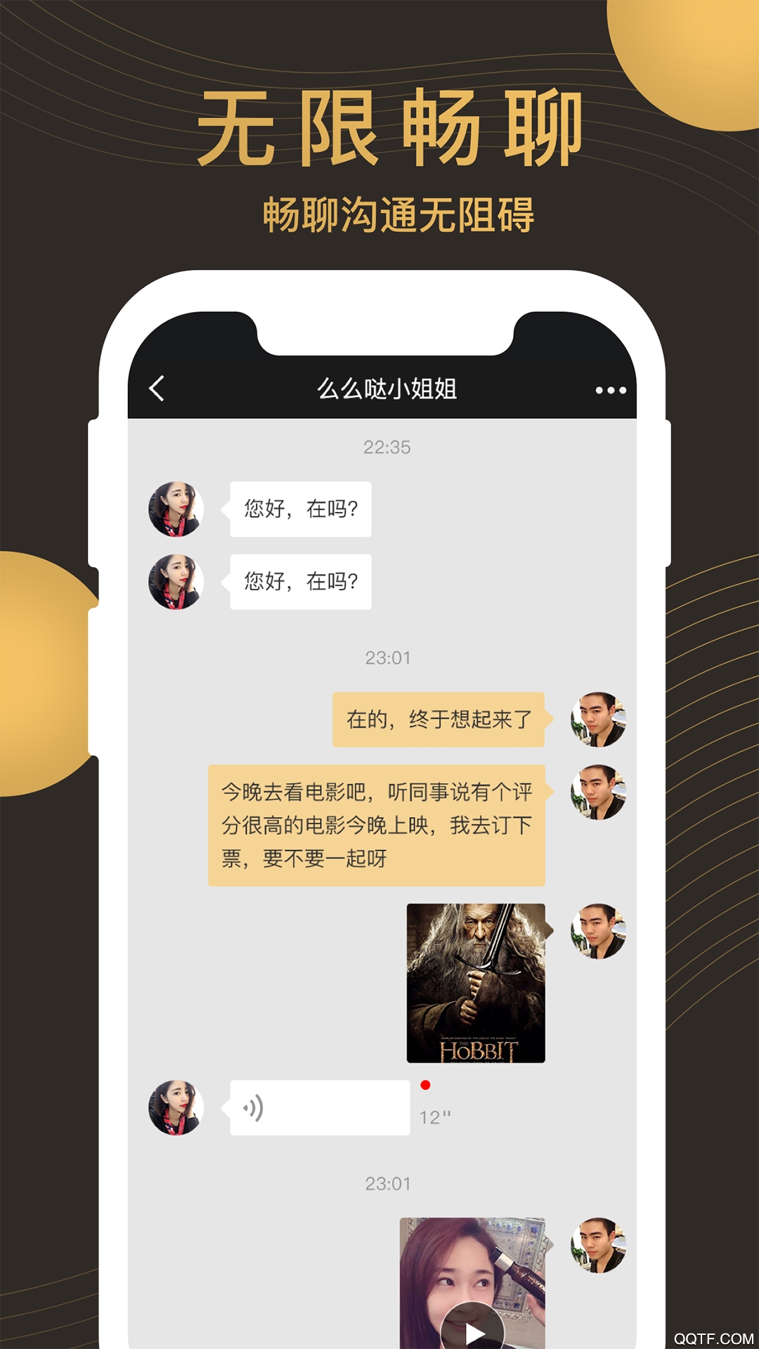牵手邦图6