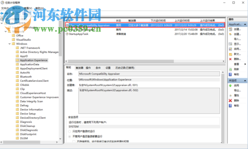解决win10中CompatibilityTelemetry占用CPU的方法