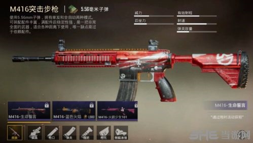 和平精英M416突击步枪怎么用M416使用技巧分享