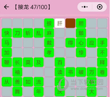 微信成语猜猜看成语接龙第47关怎么过第47关通关答案