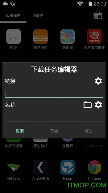 admpro下载器截图3