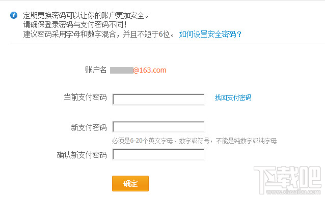 支付宝登录-支付密码修改支付宝密码修改教程