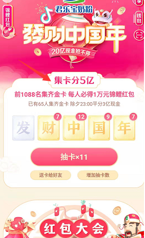 抖音互拆红包