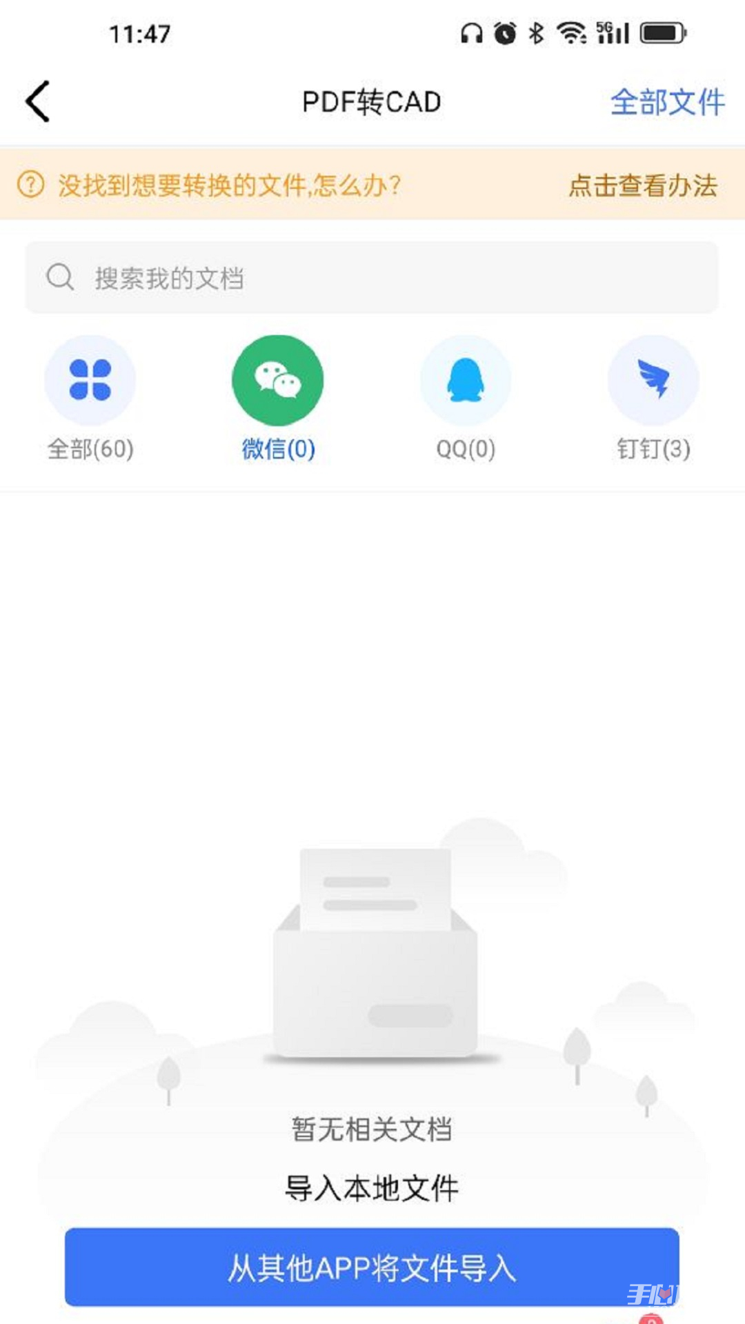 cad转换器免费版