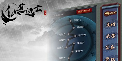 仙道逃亡怎么加入门派全门派武功秘籍学习方法攻略