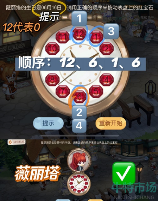 奥比岛梦想国度研究机关表盘红宝石解密策略