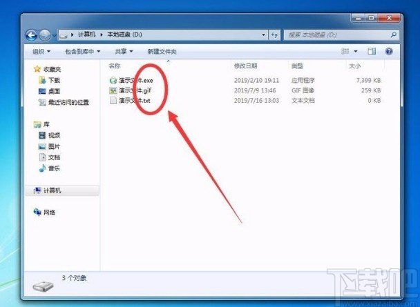 win7系统显示文件后缀名的方法