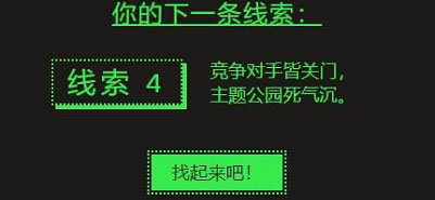 steam夏促线索4竞争对手皆关门主题公园死气沉