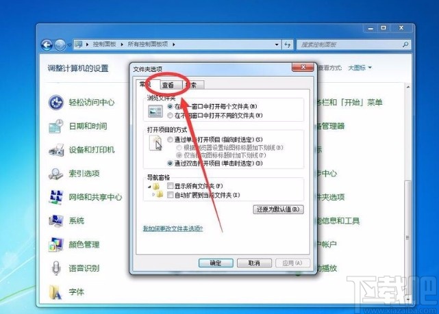 win7系统显示文件后缀名的方法