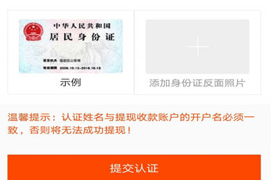 淘手游怎么绑定身份证完善个人真实信息