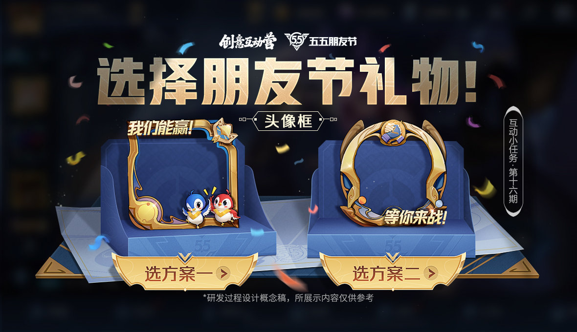 王者荣耀2022五五朋友节要几个人组队五五朋友节活动时间