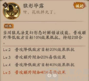 阴阳师川猿值得培养吗