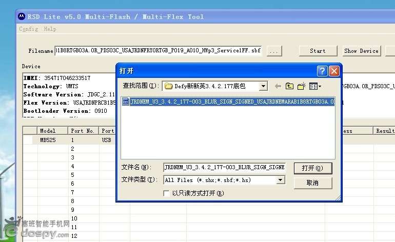 摩托罗拉ME525Defy刷机教程