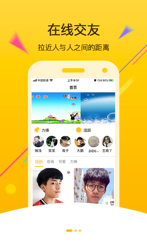 声咖图2