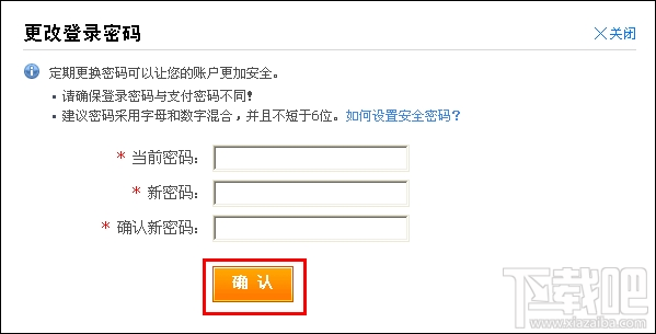 支付宝登录-支付密码修改支付宝密码修改教程