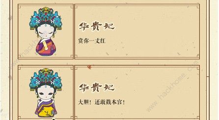 清宫Q传怎么获取元宝元宝获取攻略
