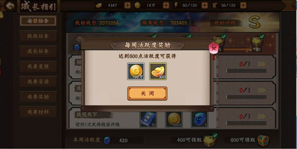 三国战纪2新手入门指引,一步一步叫你走向强者之路
