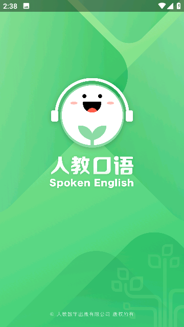 人教口语免费版