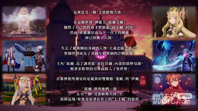 火焰纹章engage第四弹DLC内容详情