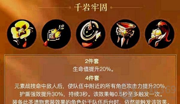 原神海染砗磲怎么样原神海染砗磲强度分析