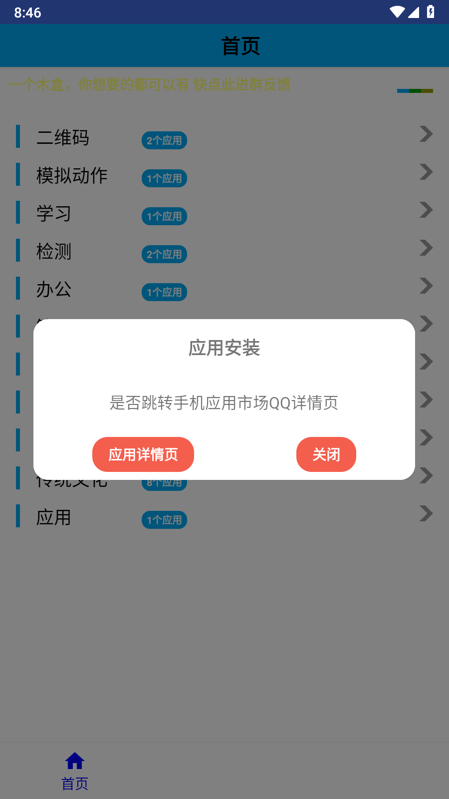 一个木盒图3