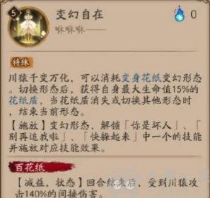 阴阳师川猿值得培养吗