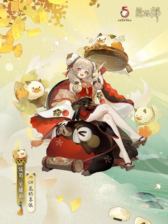 阴阳师五周年活动攻略:9月22日五周年更新内容一览