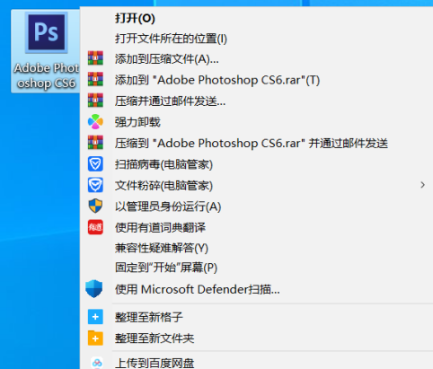 photoshopcs6无法打开的解决方法