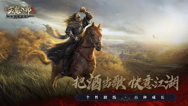 天龙八部2飞龙在天手游最新礼包码是什么2023开服兑换码大全
