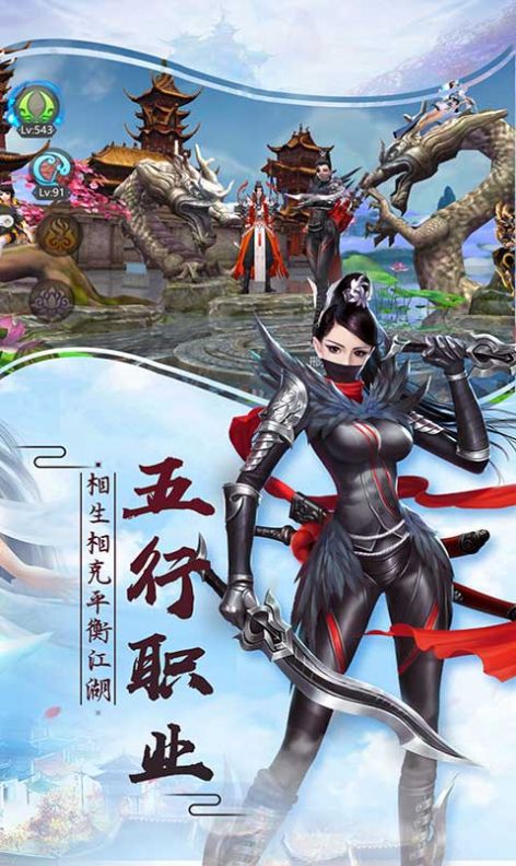 武侠轮回图1