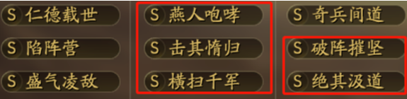 三国志战略版蜀盾阵容怎么搭配