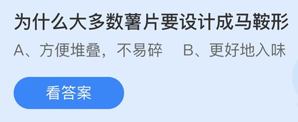 蚂蚁庄园9月24日答案最新