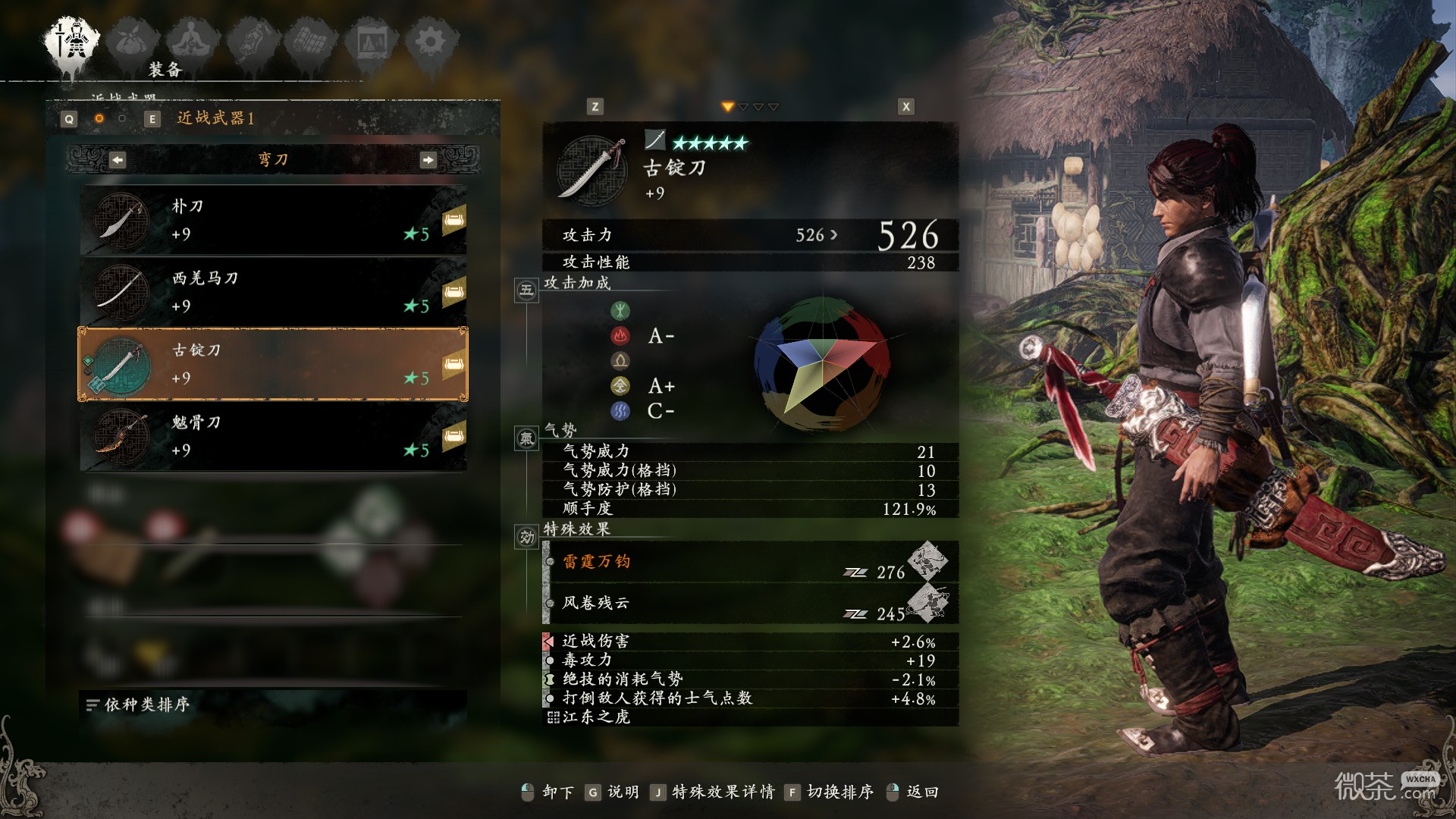 卧龙苍天陨落弯刀系武器图鉴一览