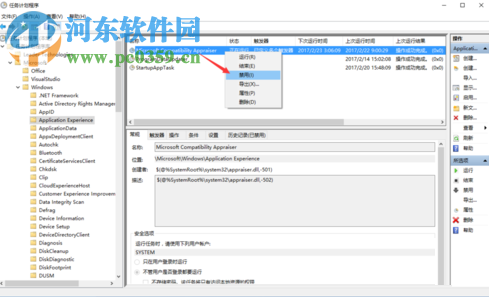 解决win10中CompatibilityTelemetry占用CPU的方法