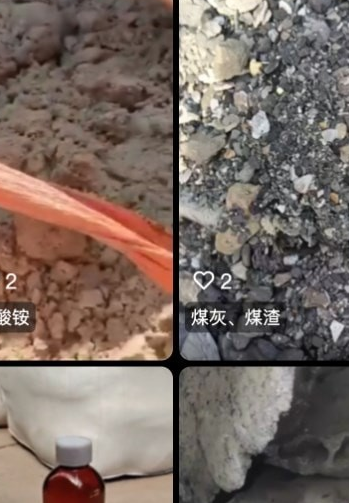 废旧帮