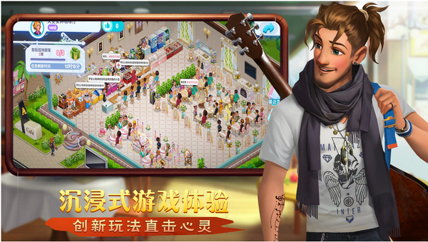 开间小店游戏破解版