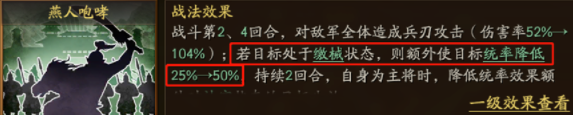 三国志战略版蜀盾阵容怎么搭配