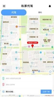 玖厚代驾图2