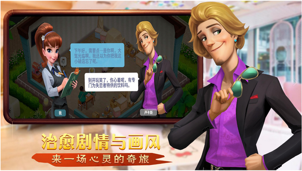 开间小店游戏破解版