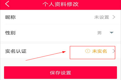 淘手游怎么绑定身份证完善个人真实信息