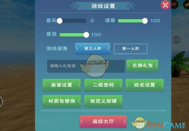 创造与魔法2021年6月13日最新礼包兑换码