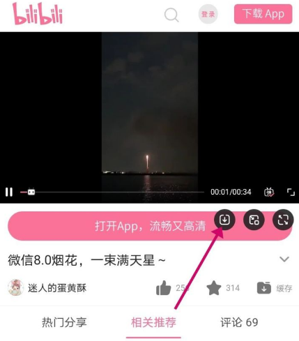 夸克怎么下载B站视频夸克下载的视频在哪个位置