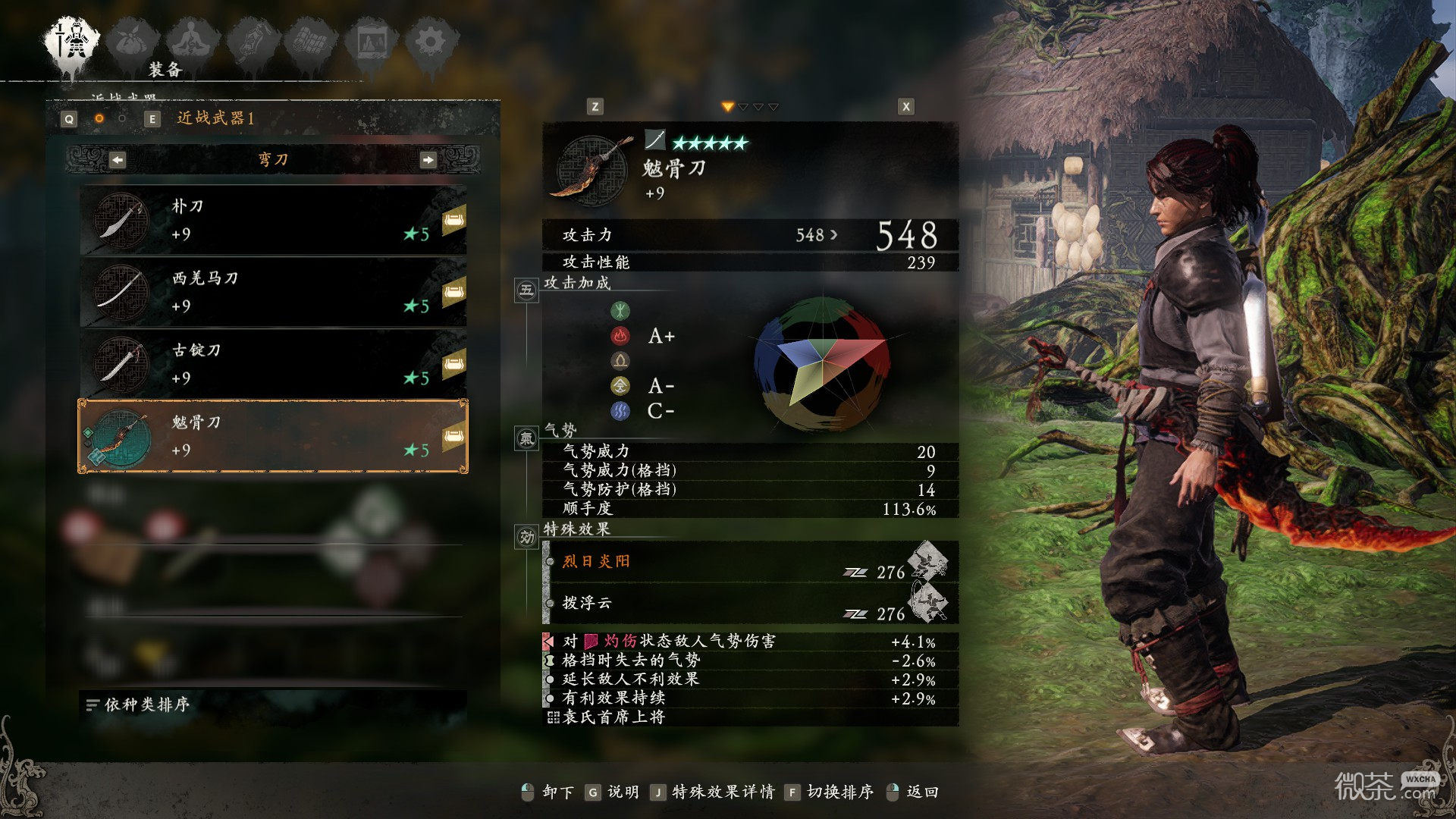 卧龙苍天陨落弯刀系武器图鉴一览