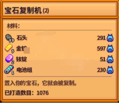 星露谷物语黄金猫的用处有哪些