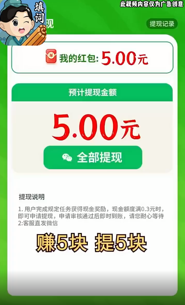 天天爱填词