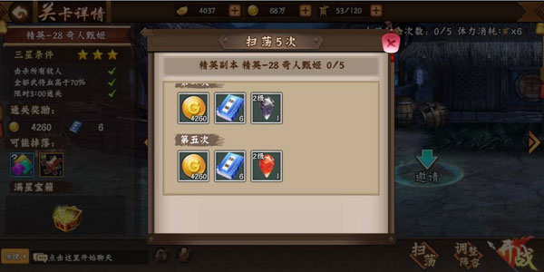 三国战纪2新手入门指引,一步一步叫你走向强者之路
