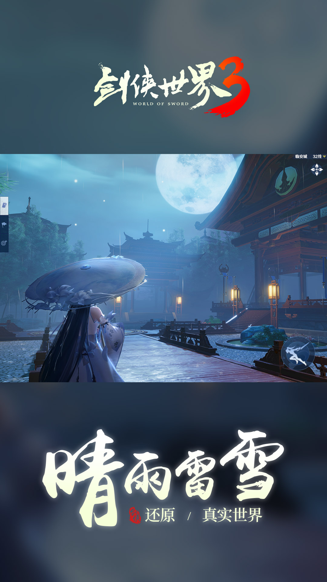 剑侠世界3手游怎么玩新手少走弯路必看攻略