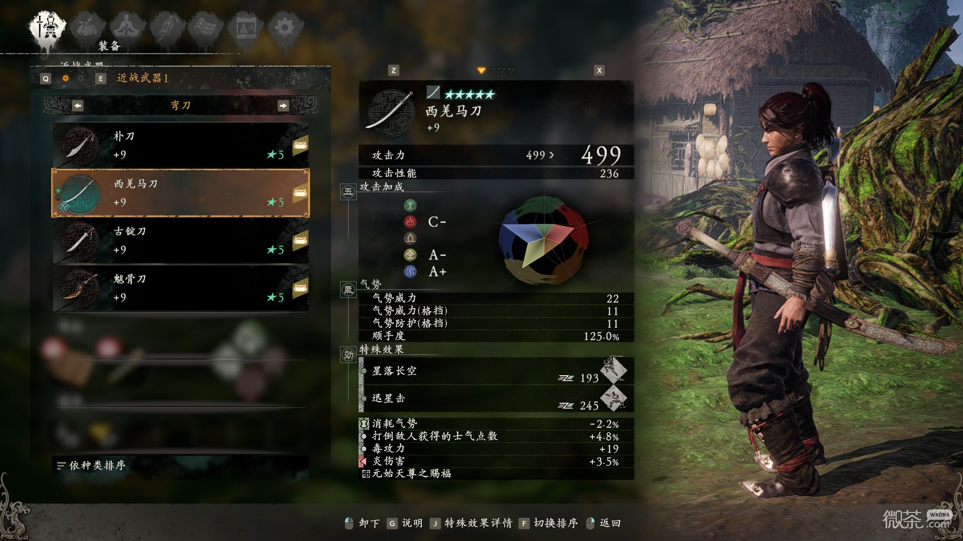 卧龙苍天陨落弯刀系武器图鉴一览