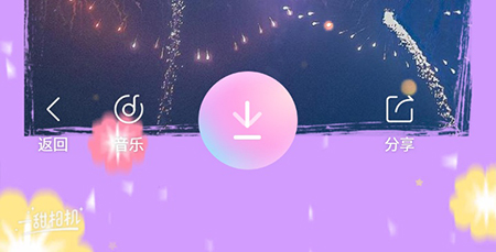 一甜相机如何用照片做成视频制作方法介绍