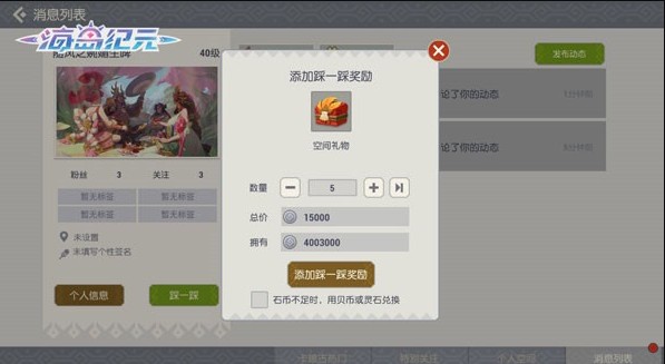 海岛纪元海民圈子入口在哪海民圈子玩法与踩一踩奖励解析